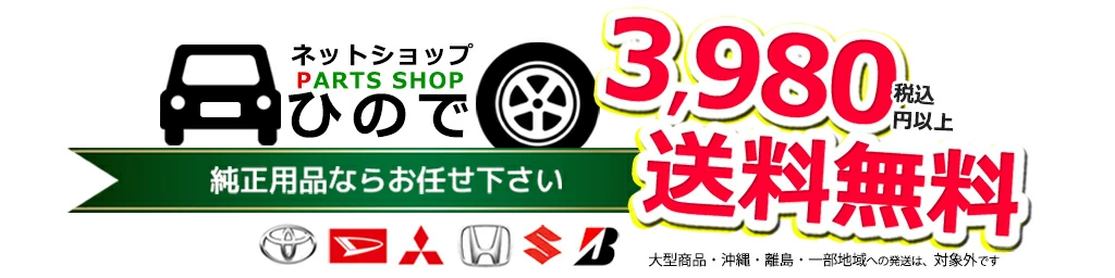 ネットショップひので