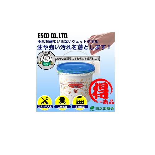特価商品　ESCO　エスコ　ウェットタオル ウェットテッシュ  260x270mmウェットタオル(洗剤付・100枚)工業用ハンドクリーナー