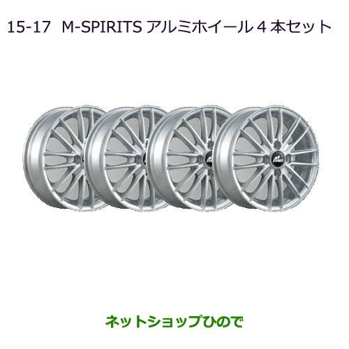 大型送料加算商品　純正部品三菱 eKワゴン/eKカスタムM-SPIRITSアルミホイール4本セット純正品番 CLP15650【B11W】※15-17