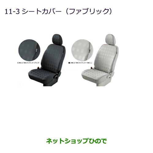 ◯純正部品三菱 ekカスタム ekワゴンハーフカバー純正品番 MZ508916※【B11W】11-4