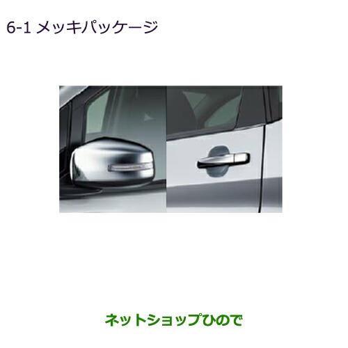 純正部品三菱 ekカスタム ekワゴンメッキパッケージ LEDターンランプ付ドアミラー用純正品番 MZ569771※【B11W】6-1