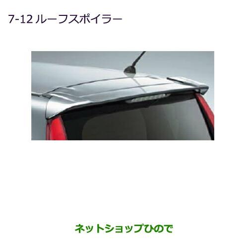 大型送料加算商品　純正部品三菱 ekカスタム ekワゴンルーフスポイラー ポピーレッドメタリック純正品番 MZ574712※【B11W】7-12