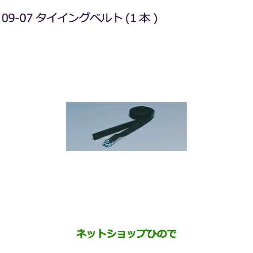 純正部品三菱 eKスペース eKスペースカスタムタイイングベルト(1本)純正品番 MZ535919※【B11A】9-7