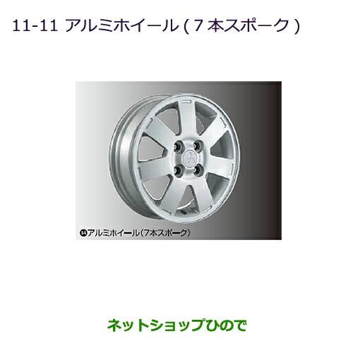 大型送料加算商品　純正部品三菱 ミラージュアルミホイール(7本スポーク)(4本)純正品番 MZ556904【A03A A05A】※11-11