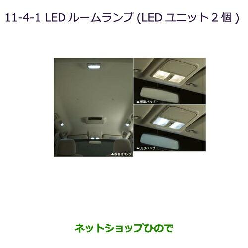 ネットショップひので / ◯純正部品三菱 パジェロLEDルームランプ(LED