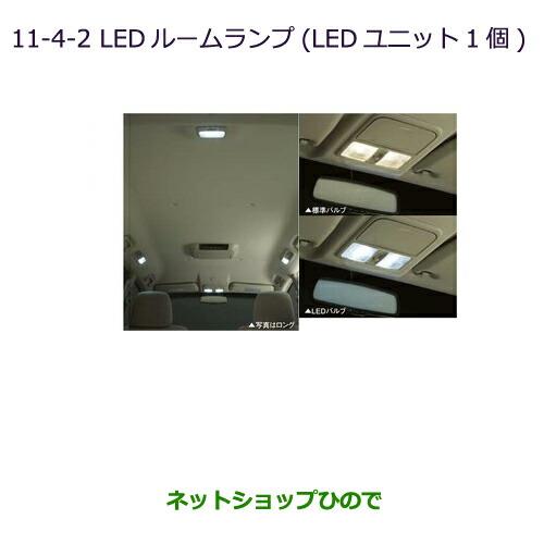 ◯純正部品三菱 パジェロLEDルームランプ(LEDユニット1個/セット)純正品番 MZ590790※【V83W V87W V88W V93W V97W V98W】11-4-2