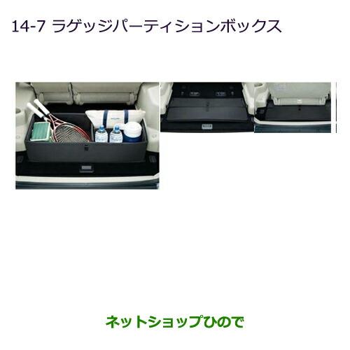 純正部品三菱 パジェロラゲッジパーティションボックス純正品番 MZ522732※【V83W V87W V88W V93W V97W V98W】14-7