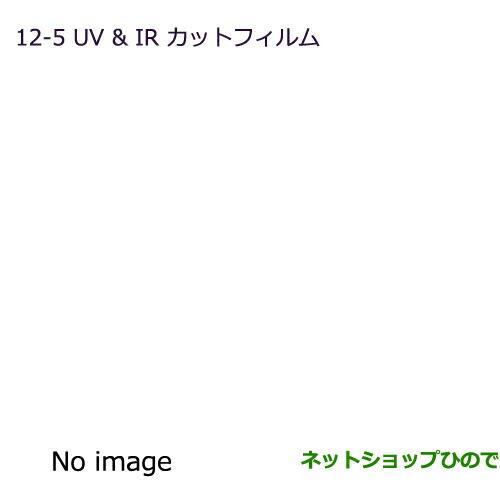 ●純正部品三菱 パジェロUV&IRカットフィルム スモークタイプ純正品番 MZ518872※【V83W V87W V88W V93W V97W V98W】12-5