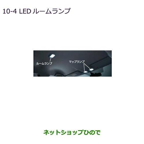 ◯純正部品三菱 RVRLEDルームランプバルブ純正品番 MZ590790【GA4W】10-4-2※