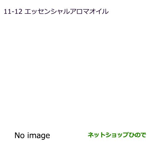 純正部品三菱 RVRエッセンシャルアロマオイル original aroma of MITSUBISHI純正品番 MZ600241※【GA3W GA4W】11-12