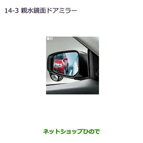 純正部品三菱 RVR親水鏡面ドアミラー 寒冷地仕様車純正品番 MZ569779【GA3W GA4W】※14-3