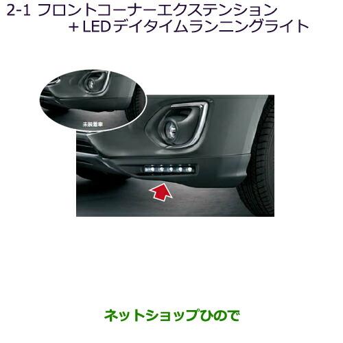 純正部品三菱 RVRフロントコーナーエクステンション+LEDデイタイムランニングライト※純正品番 MZ575709 MZ583015【GA3W GA4W】2-1