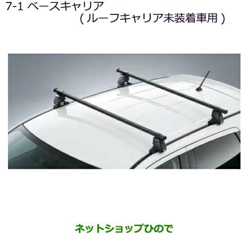 大型送料加算商品　純正部品三菱 RVRベースキャリア(ルーフレール未装着車用)※純正品番 MZ532008【GA3W GA4W】7-1