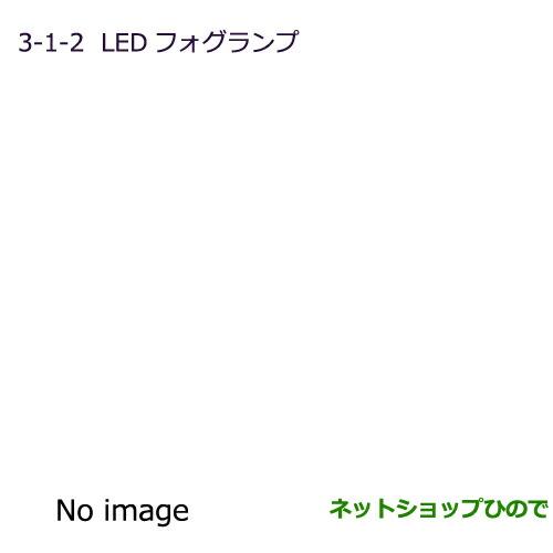 純正部品三菱 RVRLEDフォグランプ(フォグランプ未装着車)純正品番 MZ582006【GA4W】3-1-2※