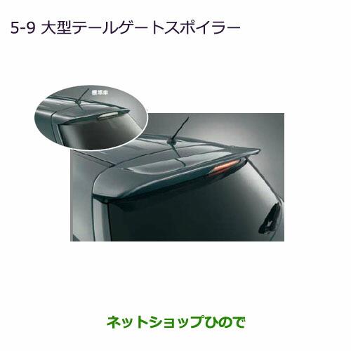 大型送料加算商品　純正部品三菱 RVR大型テールゲートスポイラーライトニングブルーマイカ純正品番 MZ574690【GA4W】5-9※