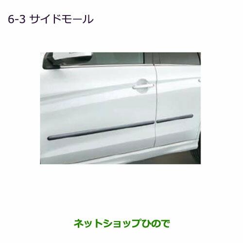 ◯純正部品三菱 RVRサイドモール純正品番 MZ538307【GA4W】6-3※