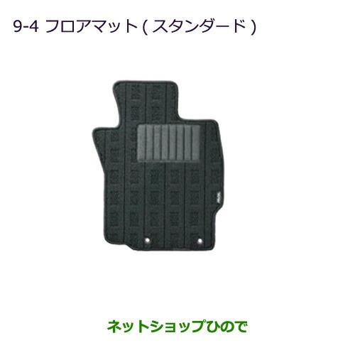 純正部品三菱 RVRフロアマット(スタンダード)純正品番 MZ511808【GA4W】9-4※