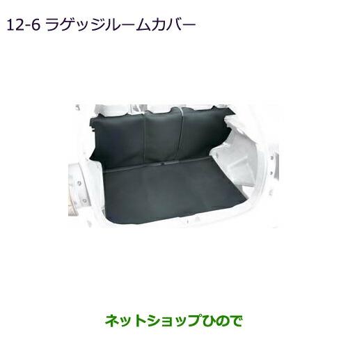 純正部品三菱 RVRラゲッジルームカバー サイドトレイリッド用カバー無純正品番 MZ522738【GA4W】12-6※