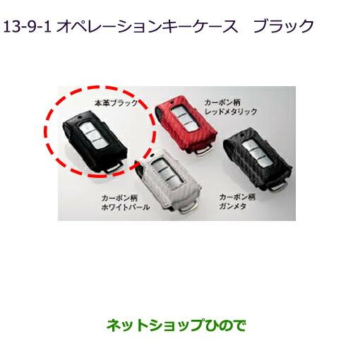 純正部品三菱 RVRキーレスオペレーション用ホルダー本革ブラック純正品番 MZ626031※【GA4W】13-9-1