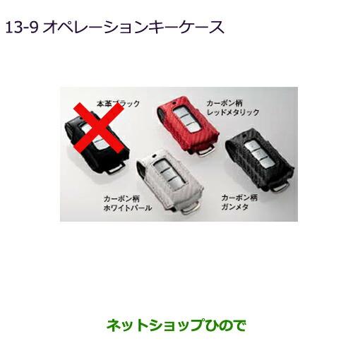 純正部品三菱 RVRキーレスオペレーション用ホルダー純正品番 MZ626051 MZ626052 MZ626053【GA4W】13-9※