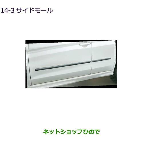 ◯純正部品三菱 RVRサイドモール純正品番 MZ538307【GA4W】14-3※