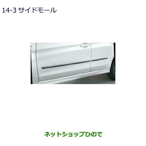 ◯純正部品三菱 RVRサイドモール純正品番 MZ538307【GA4W】14-3※