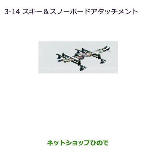 純正部品三菱 タウンボックススキー&スノーボードアタッチメント純正品番 MZ535001【DS17W】※3-14