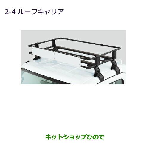 大型送料加算商品　純正部品三菱 MINICAB トラックルーフキャリア純正品番 MZ533042【DS16T】※2-4