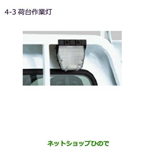 ◯純正部品三菱 MINICAB トラック荷台作業灯純正品番 MZ581956【DS16T】※4-3