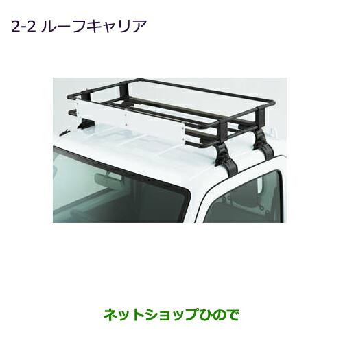 大型送料加算商品　純正部品三菱 MINICAB トラックルーフキャリア純正品番 MZ533042【DS16T】※2-2