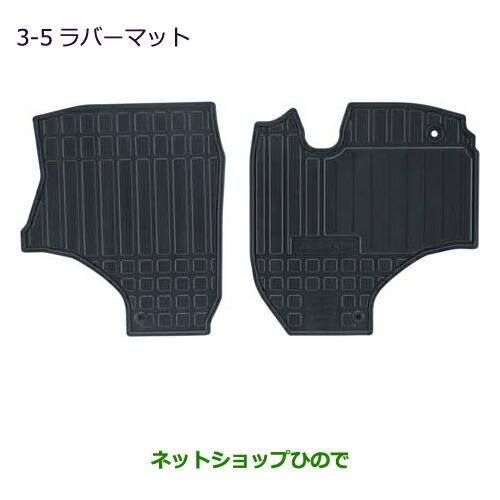 大型送料加算商品　純正部品三菱 MINICAB トラックラバーマット純正品番 MZ511901【DS16T】※3-5