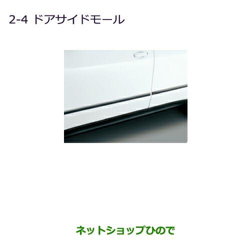 純正部品三菱 ランサーカーゴドアサイドモール純正品番 MZ538315【CVAY12 CVJY12 CVY12 CVZNY12】※2-4