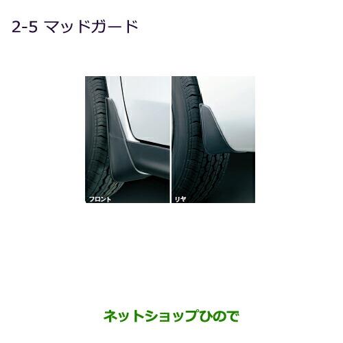 ◯純正部品三菱 ランサーカーゴマッドガード純正品番 MZ531365【CVAY12 CVJY12 CVY12 CVZNY12】※2-5