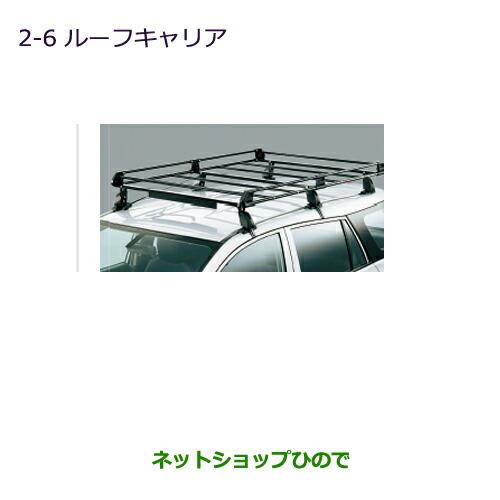 大型送料加算商品　純正部品三菱 ランサーカーゴルーフキャリア純正品番 MZ532275【CVAY12 CVJY12 CVY12 CVZNY12】※2-6