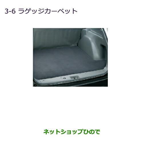 ◯純正部品三菱 ランサーカーゴラゲッジカーペット純正品番 MZ514285【CVAY12 CVJY12 CVY12 CVZNY12】※3-6