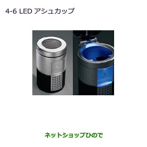 ◯純正部品三菱 ランサーカーゴLEDアシュカップ純正品番 MZ520635【CVAY12 CVJY12 CVY12 CVZNY12】※4-6