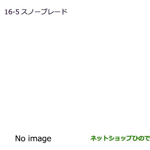 純正部品三菱 アウトランダー MITSUBISHI OUTLANDERスノーブレード(リヤ用)純正品番 MZ568229※【GF7W GF8W】16-5