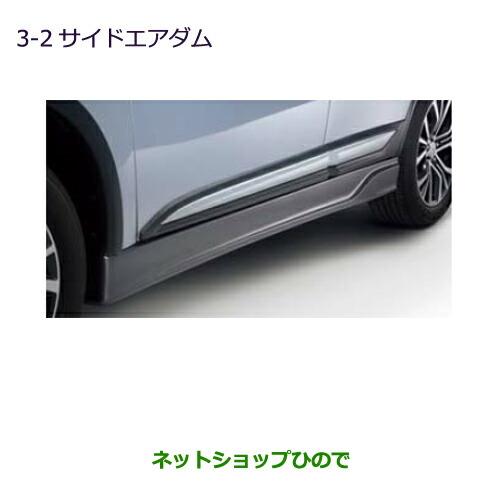 純正部品三菱 アウトランダー MITSUBISHI OUTLANDERサイドエアダム純正品番 MZ576626【GF7W GF8W】※3-2