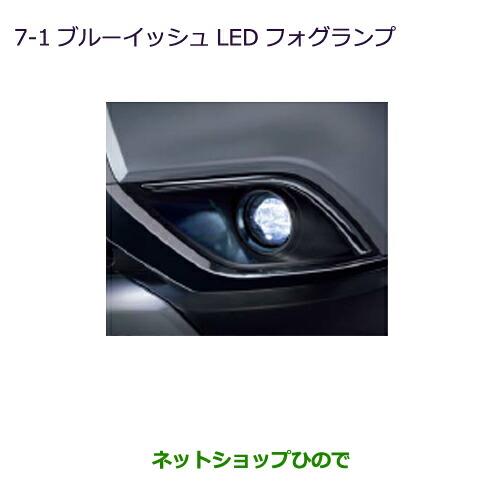 純正部品三菱 アウトランダー MITSUBISHI OUTLANDERブルーイッシュLEDフォグランプ純正品番 MZ581993※【GF7W GF8W】7-1