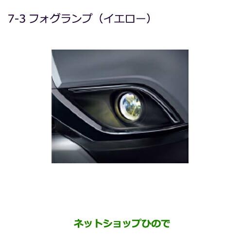 純正部品三菱 アウトランダー MITSUBISHI OUTLANDERフォグランプ(イエロー)純正品番 MZ581986※【GF7W GF8W】7-3