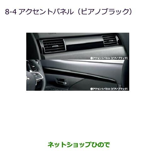 純正部品三菱 アウトランダー MITSUBISHI OUTLANDERアクセントパネル(ピアノブラック)純正品番 MZ527590※【GF7W GF8W】8-4