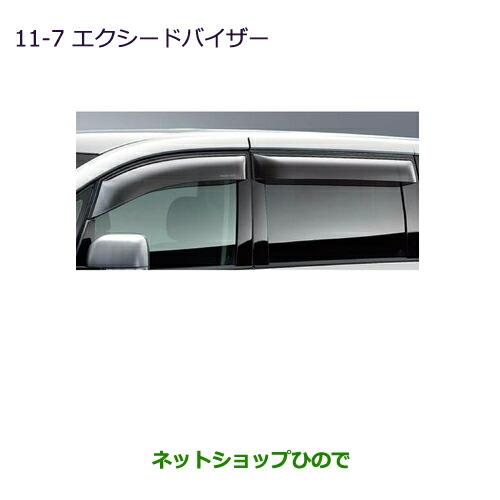 大型送料加算商品　純正部品三菱 デリカD:5エクシードバイザー純正品番 MZ562875※【CV1W CV2W CV4W CV5W】11-7