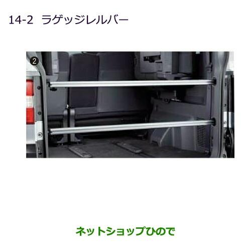 ◯純正部品三菱 デリカD:5ラゲッジレールバー純正品番 MZ521881※【CV1W CV2W CV4W CV5W】14-2