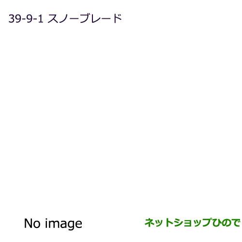 ◯純正部品三菱 デリカD:5スノーブレード(運転席側用、630mm)純正品番 MZ603850※【CV1W CV2W CV4W CV5W】39-9