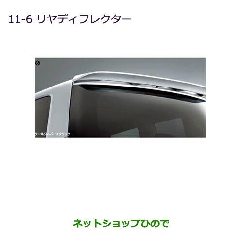 大型送料加算商品　純正部品三菱 デリカD:5リヤディフレクター ダイヤモンドブラックマイカ純正品番 MZ574656※【CV1W CV2W CV4W CV5W】11-6