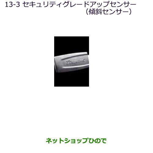 純正部品三菱 デリカD:5傾斜センサー純正品番 MZ608034※【CV1W CV2W CV4W CV5W】13-3