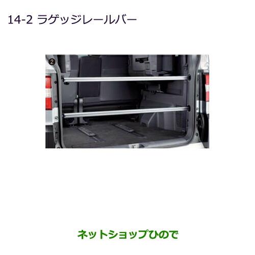 ◯純正部品三菱 デリカD:5ラゲッジレールバー純正品番 MZ521881※【CV1W CV2W CV4W CV5W】14-2