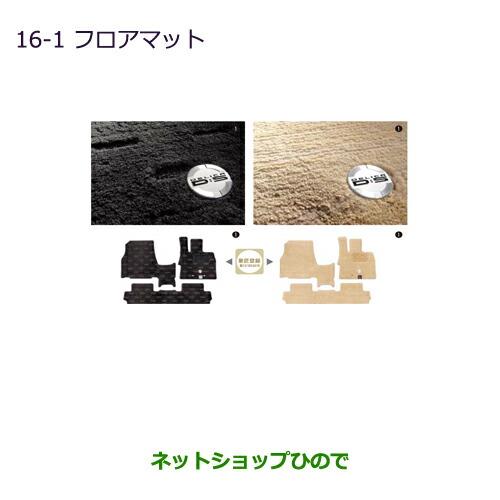 純正部品三菱 デリカD:5フロアマット[7人乗り/ベージュ色、寒冷地仕様車]純正品番 MZ511928※【CV1W CV2W CV4W CV5W】16-1