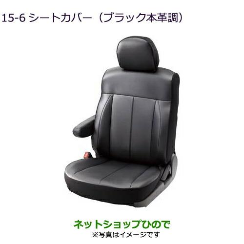 純正部品三菱 デリカD:5シートカバー(ブラック本革調)7人乗り純正品番 MZ501734※【CV1W CV5W】15-6