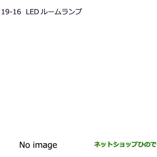 ◯純正部品三菱 デリカD:5LEDルームランプバルブ 1個純正品番 MZ590790※【CV1W CV5W】19-16